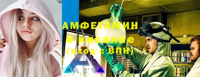 АМФЕТАМИН VHQ  Балтийск 